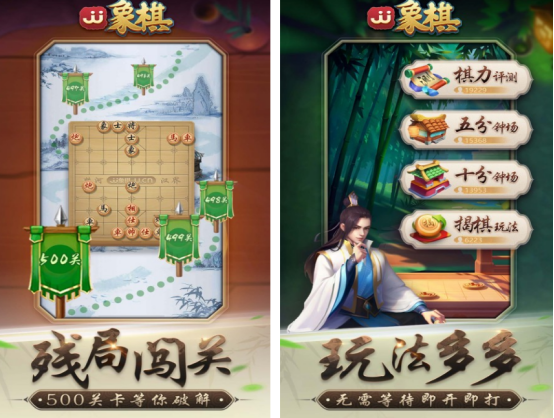 象棋游戏有什么