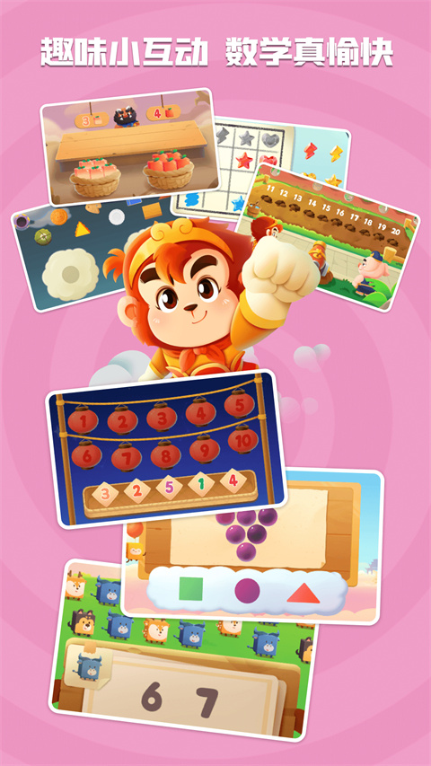 50个数学耐玩游戏合辑 2026经典的数学游戏有哪几款截图