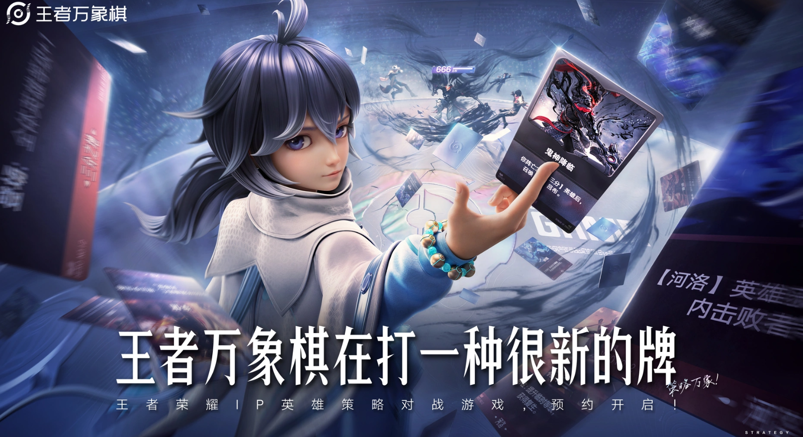 王者万象棋上线时间是什么时候截图