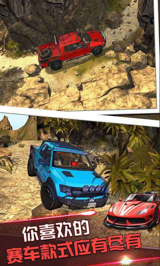 山地越野车游戏合辑 2026榜单3越野车游戏before_1截图