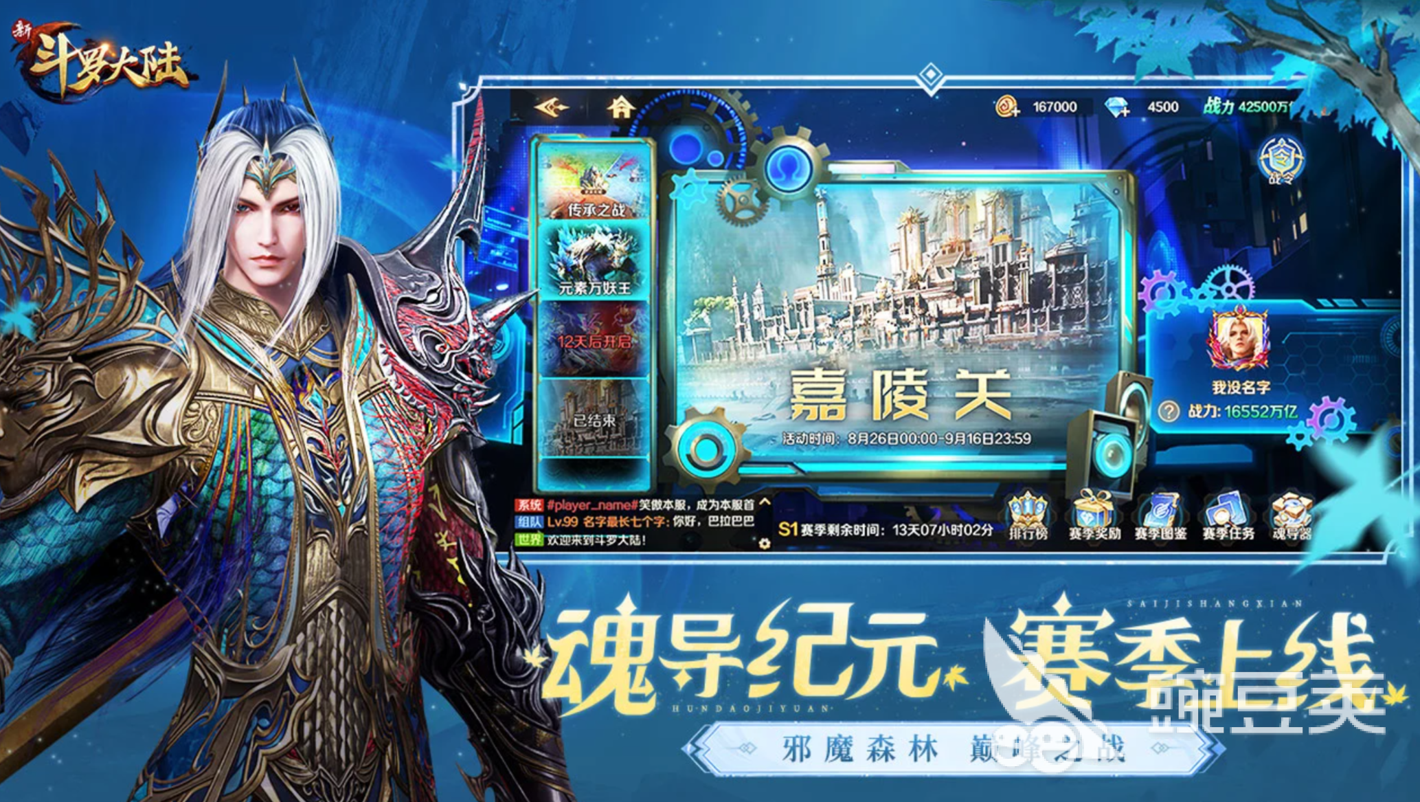 新斗罗大陆榜单9分享 2026火爆的高人气斗罗大陆手游before_1截图