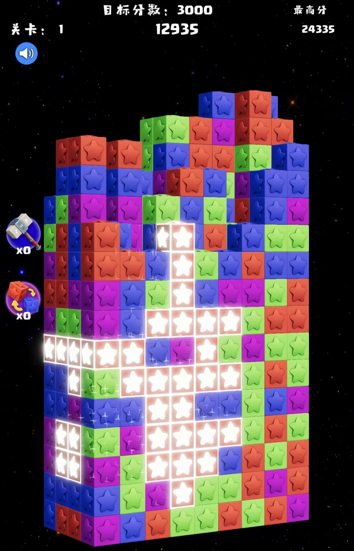 有趣的是星星游戏都有哪些分享 好玩的星星游戏手机版榜单合集2026截图