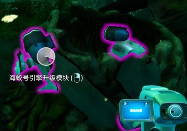 深海迷航冰点之下海蛟号碎片采集教程 深海迷航冰点之下海蛟号碎片怎么采集