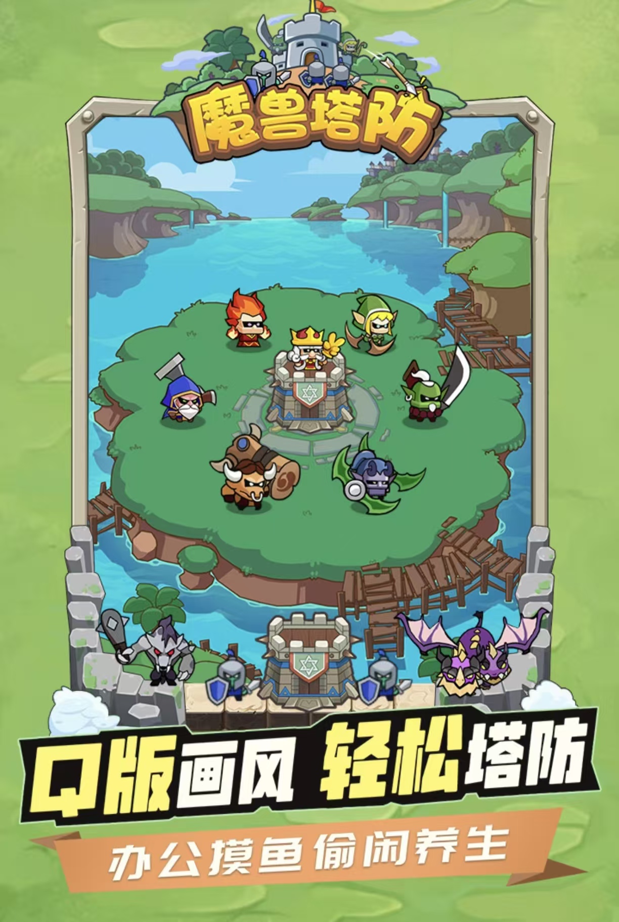 魔兽十大经典塔防游戏都有哪些好玩