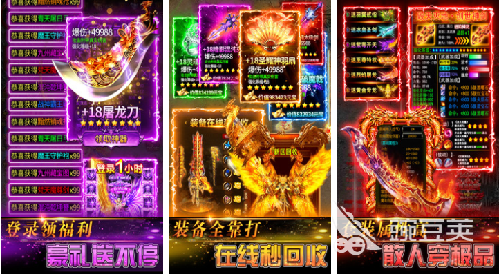 受欢迎的三端互通传奇游戏手机版分享 2026榜单合集4三端互通传奇手游before_2截图