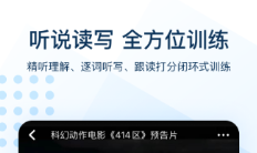 英语点读app不用钱版有没有 火爆的的英语点读APP分享截图