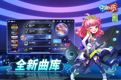 关于音乐的游戏大全分享