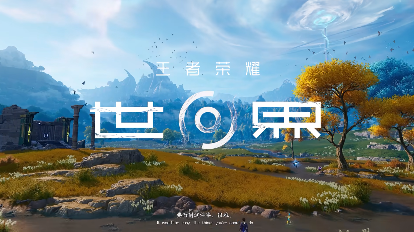 王者荣耀世界免费下载渠道分享