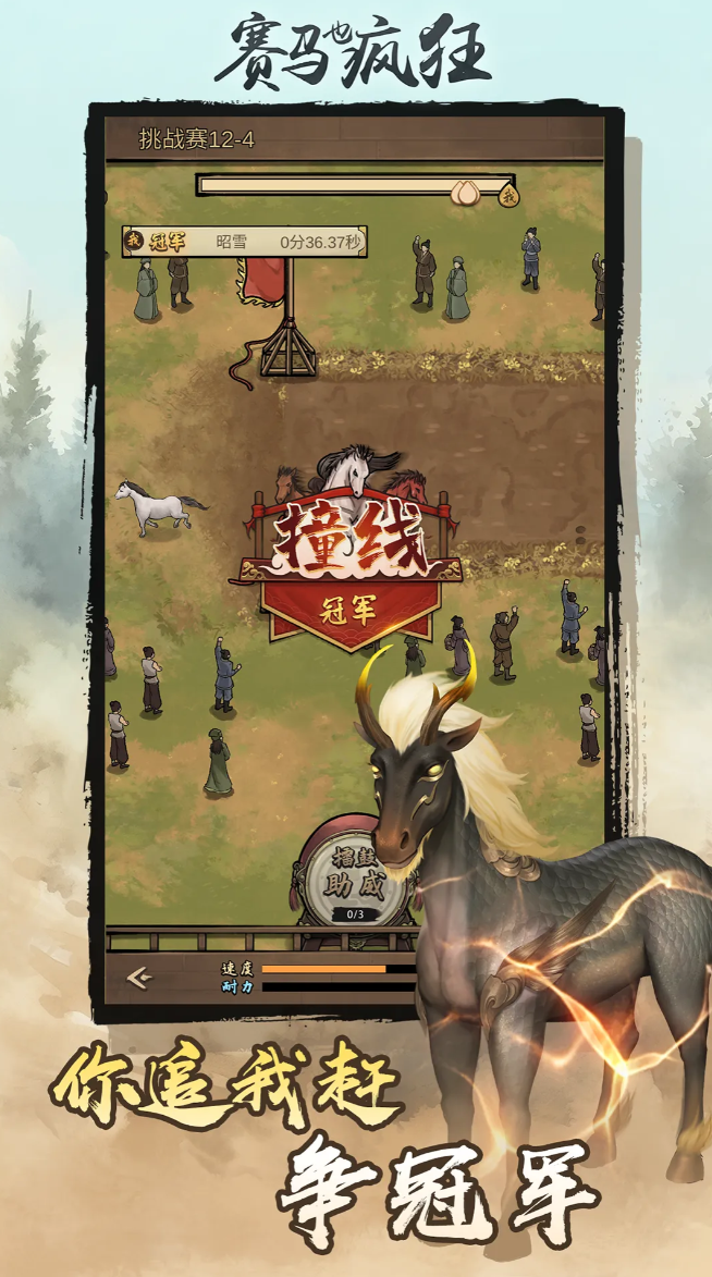 3d赛马游戏有哪几款分享 2026榜单3赛马游戏before_1截图