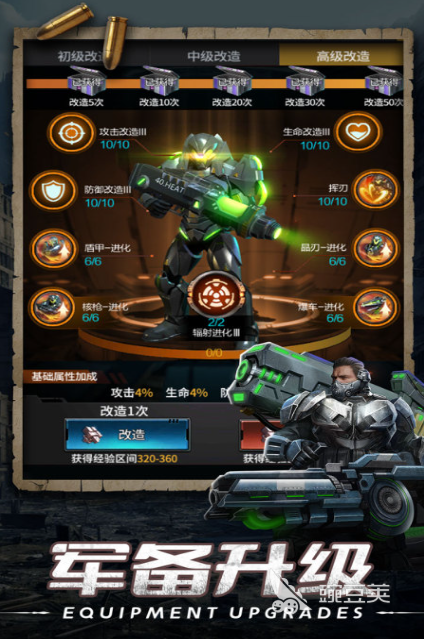 末日进化游戏下载分享 2026人气高口碑好的末日生存进化类榜单9before_1截图