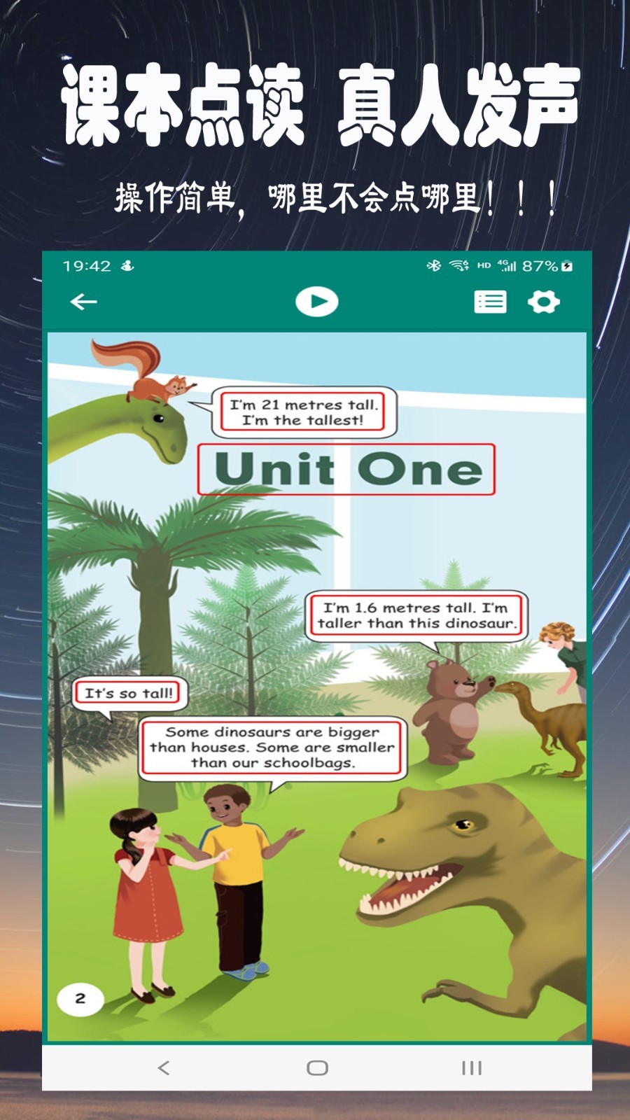 全阅读英语app下载地址分享