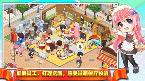 能够布置餐厅的经营类游戏有哪几款 2026经典的餐厅经营游戏手机版分享截图