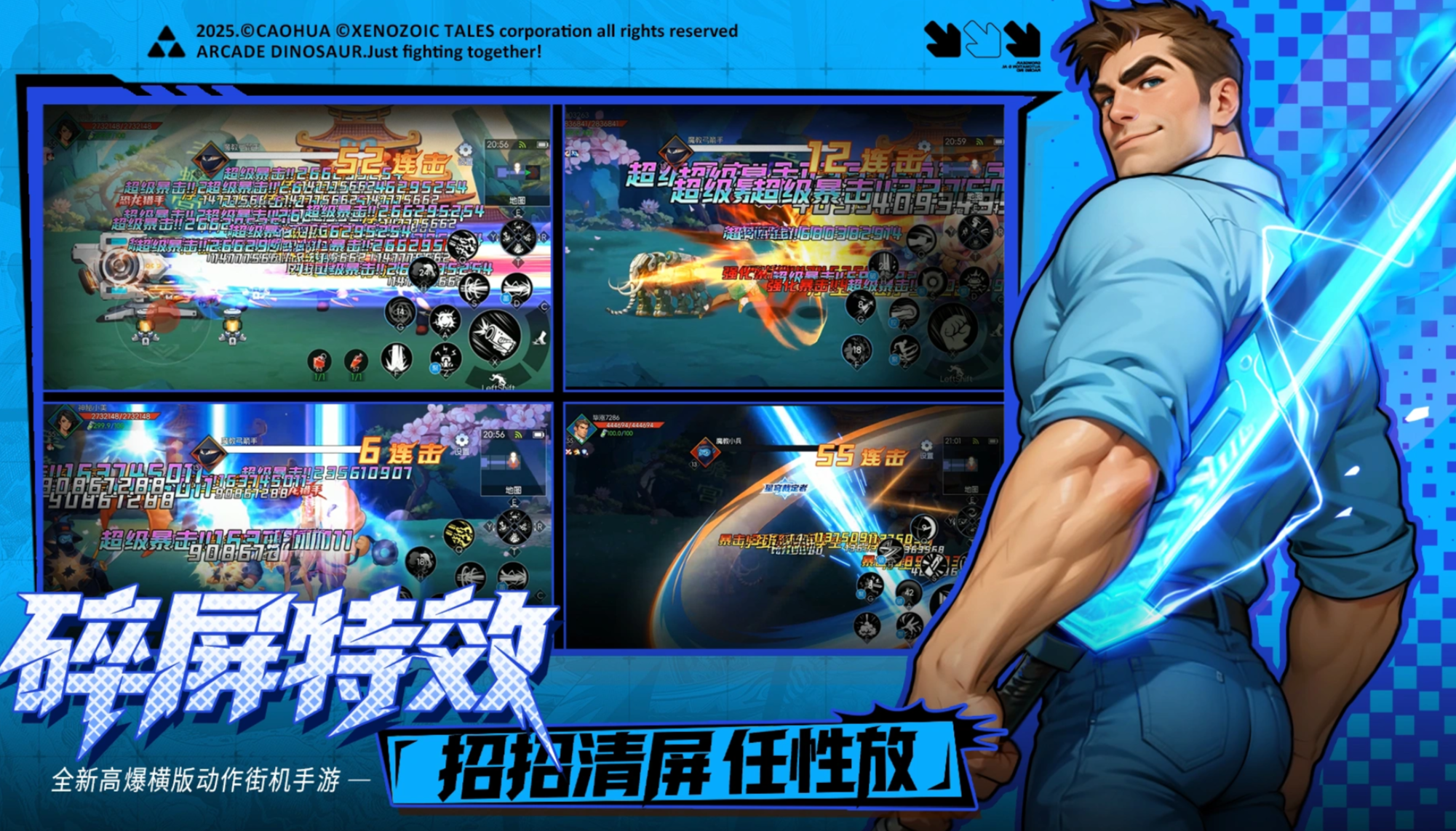 街机游戏恐龙快打有哪些推荐