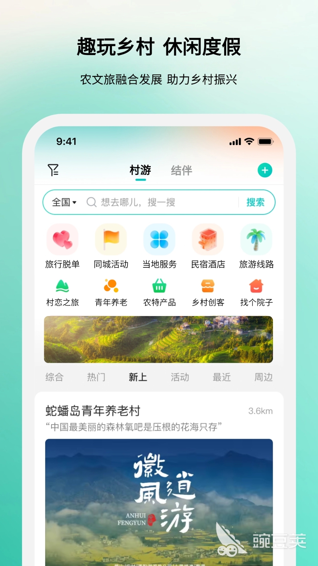 买船票用什么软件最好 2024火爆的船票预订App下载分享截图