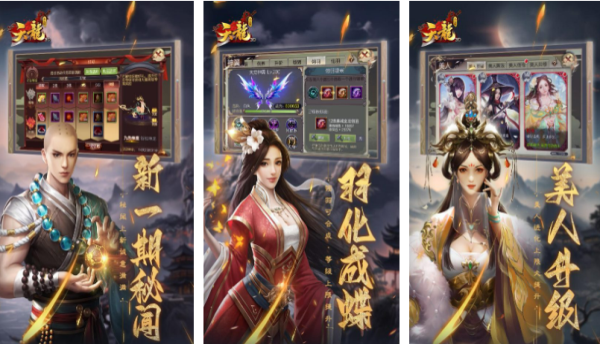 相似网络游戏金庸有哪几款 2026火爆的的金庸武侠游戏手机版合辑截图