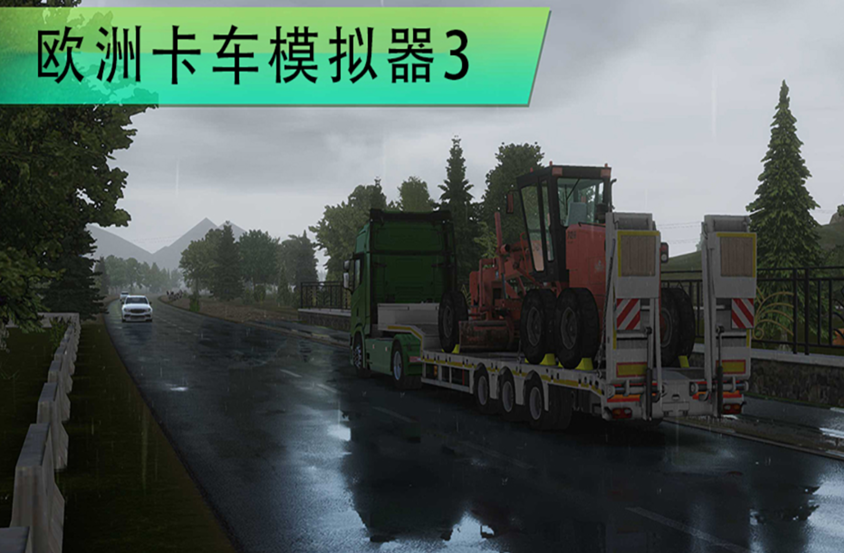 有趣的欧洲卡车游戏盘点2026