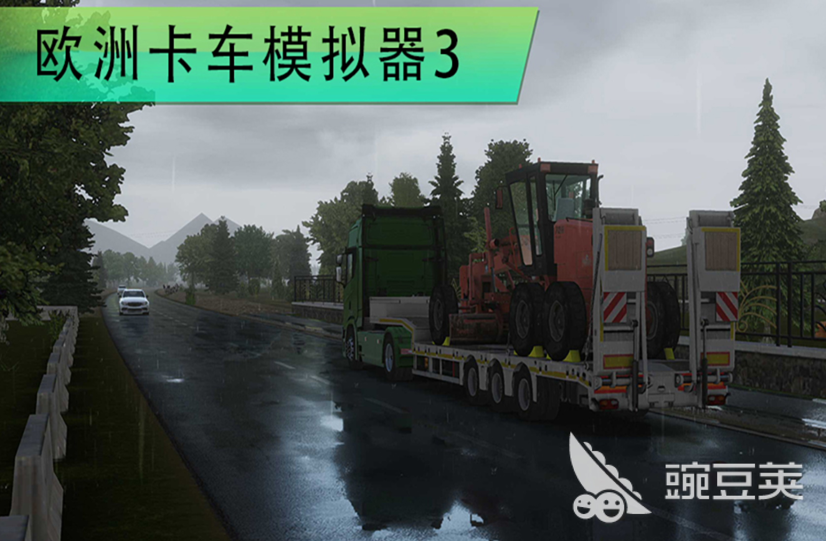 欧洲卡车游戏分享2026 欧洲卡车游戏榜单合集与高口碑不用网络/模拟驾驶游戏精选截图