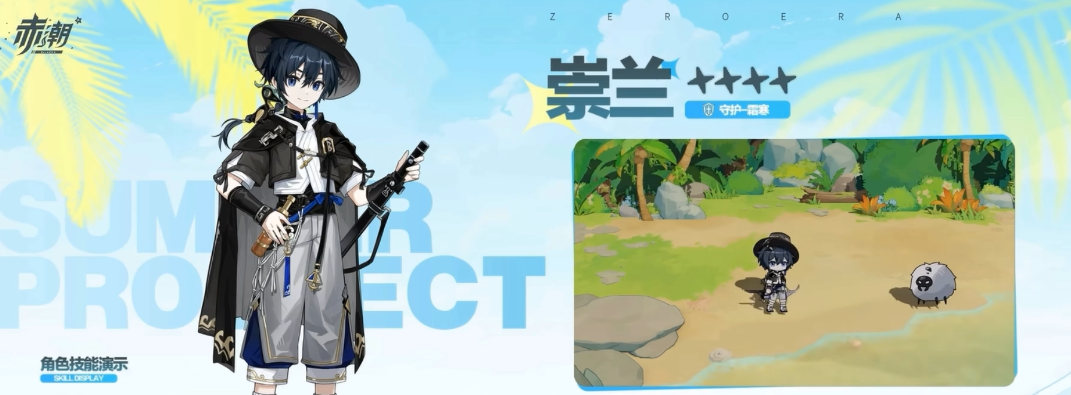 赤潮零纪元崇来怎么样 赤潮零纪元崇来盘点截图