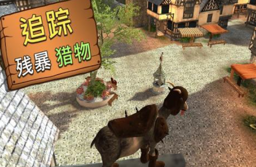 相似于山羊人游戏下载分享 受欢迎的山羊游戏有哪几款2026截图