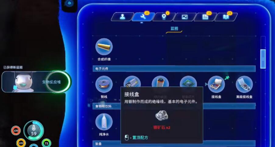 深海迷航冰点之下建造枪怎么获得 深海迷航冰点之下建造枪获取指南