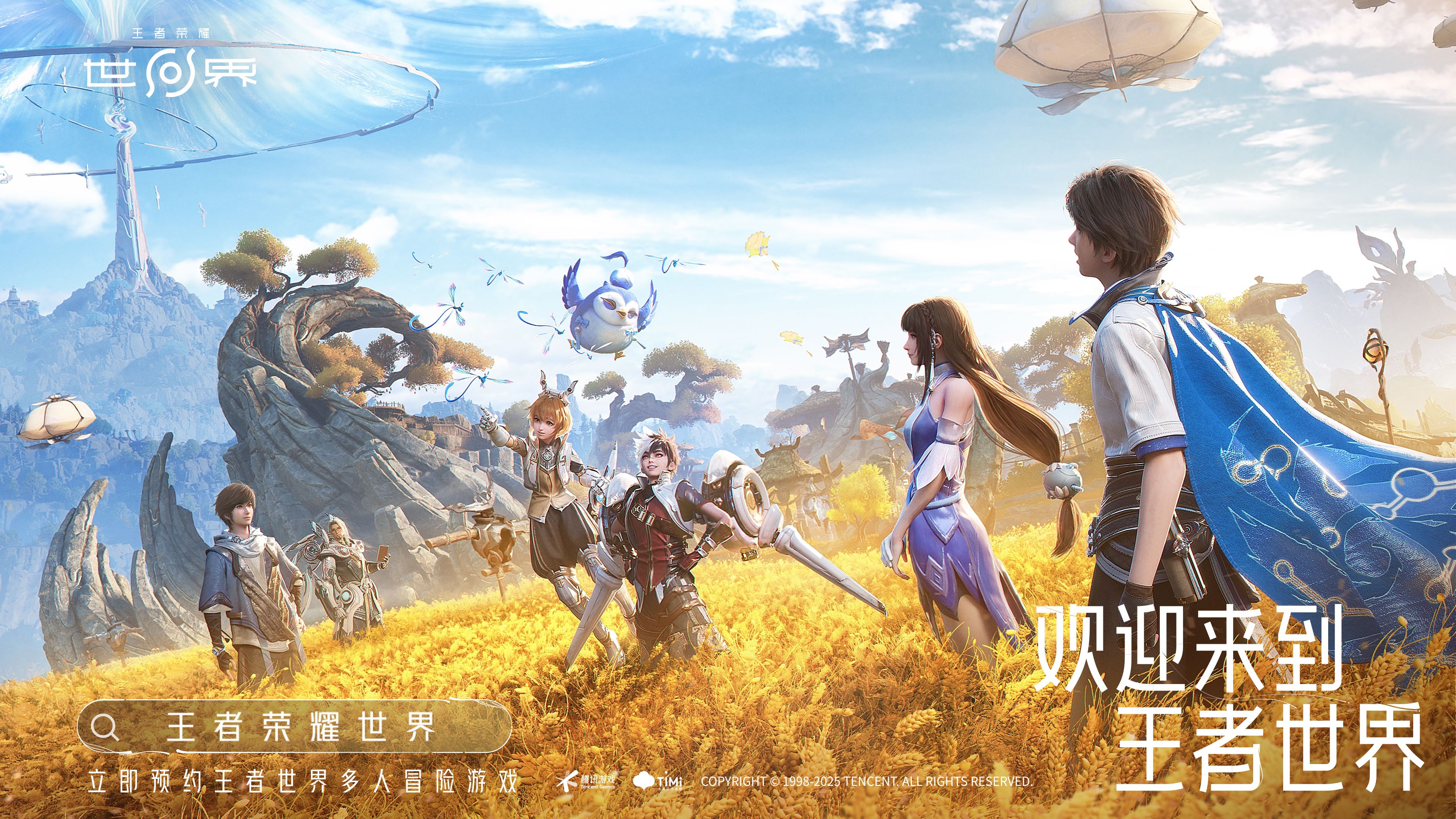 王者荣耀世界手游安卓下载大小 王者荣耀世界游戏手机版配置要求详解截图