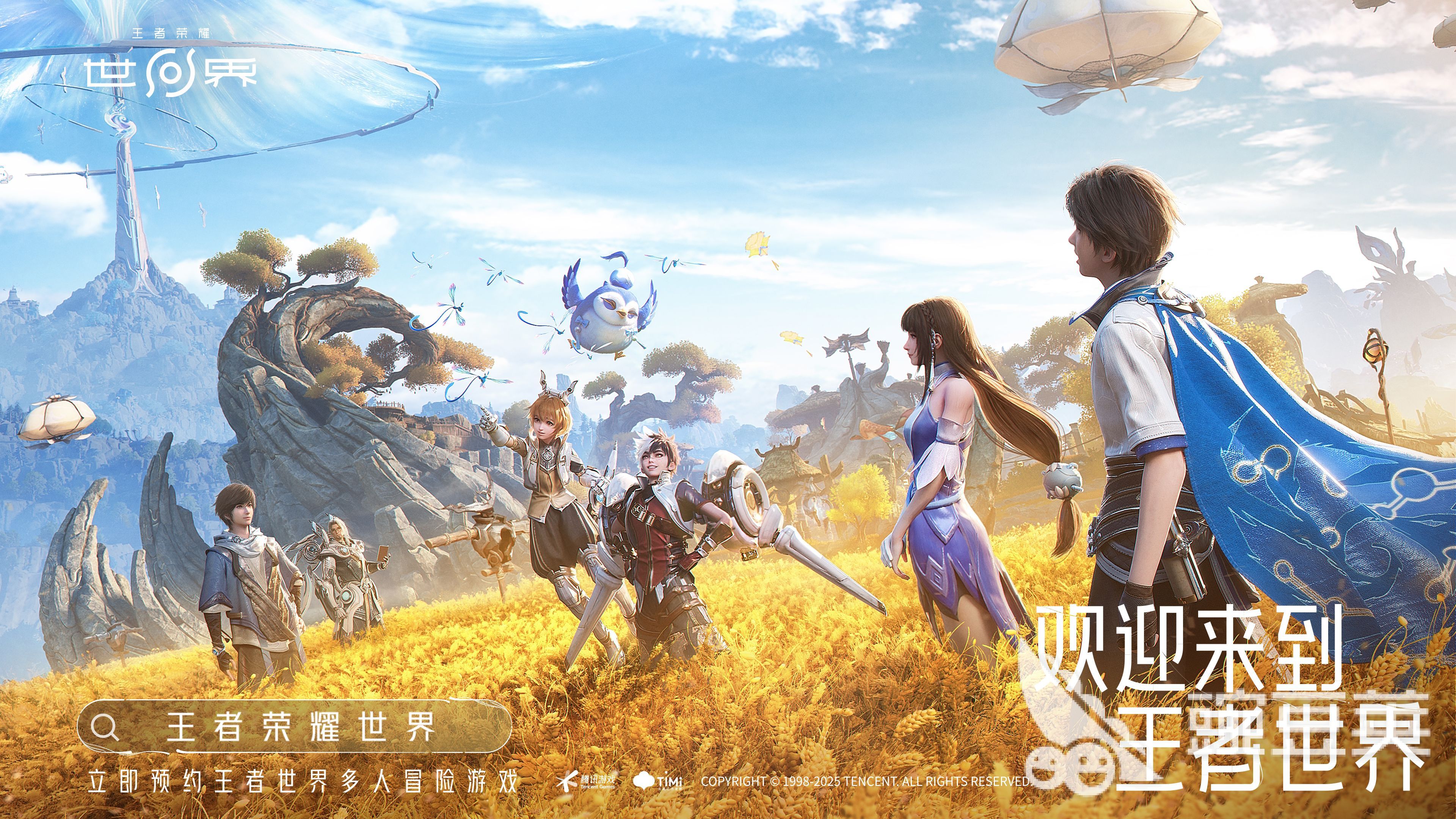 王者荣耀世界手游安卓下载大小 王者荣耀世界游戏手机版配置要求详解截图