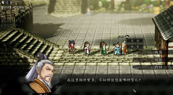 逸剑风云决手机版贺礼选什么 逸剑风云决手机版贺礼赠送教程