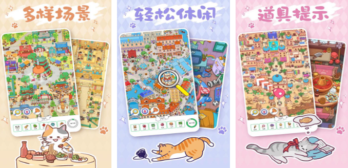 考眼力找东西的游戏有哪些