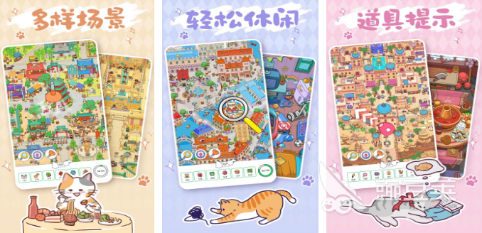 考眼力找东西游戏分享 2026年火爆的找物解谜游戏榜单截图