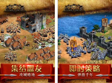 罗马帝国手游下载分享