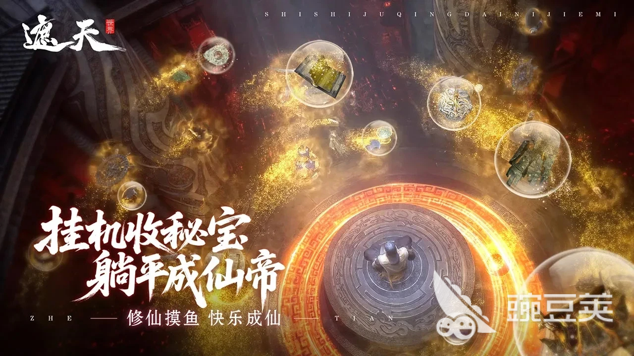 遮天世界游戏手机版货币体系详解 遮天世界手游金币、灵石、仙玉等各类货币获取与使用教程截图