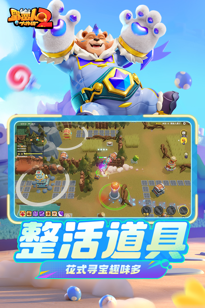 超有趣的破冰手机游戏合辑 2026缓解气氛的破冰游戏分享截图