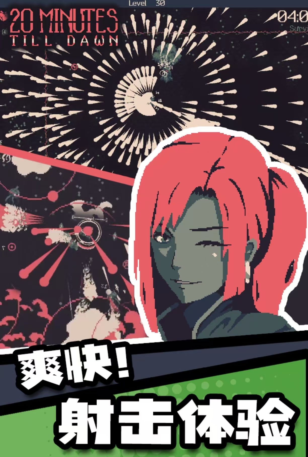 好玩的肉鸽不用网络游戏合辑2026 值得下载的肉鸽单机游戏手机版有没有截图