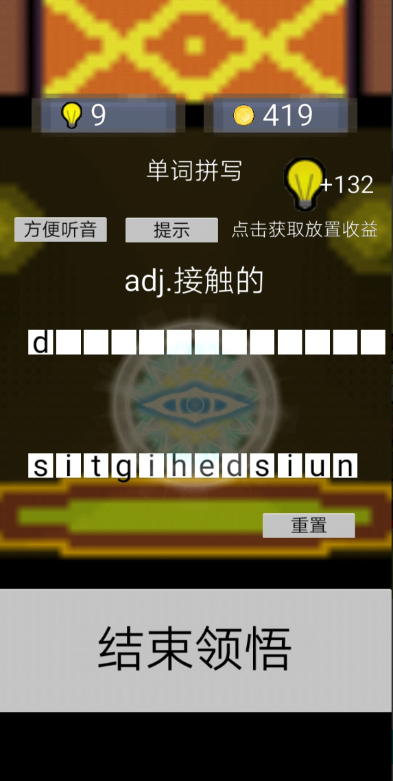 单词教学的20个游戏有哪几款 2026火爆的的单词教学游戏大介绍截图