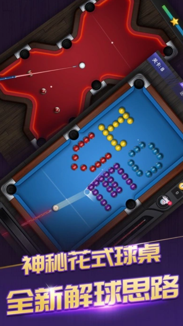 台球游戏不用网络不用钱有哪几款 2026榜单3台球游戏before_1截图
