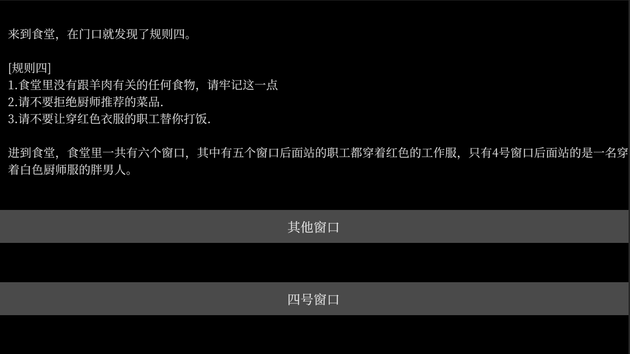 剧情向文字类互动游戏排行前5
