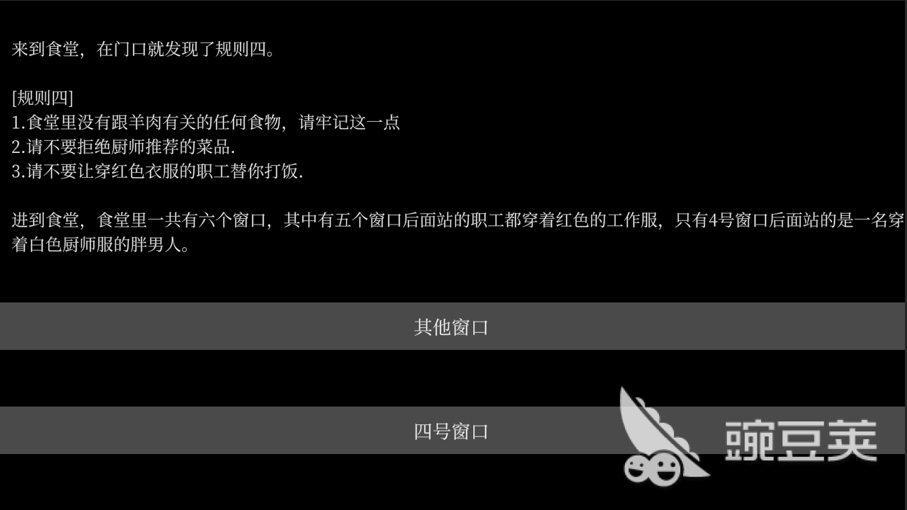 剧情向文字类互动游戏排行前5 2026高口碑沉浸式叙事游戏分享截图