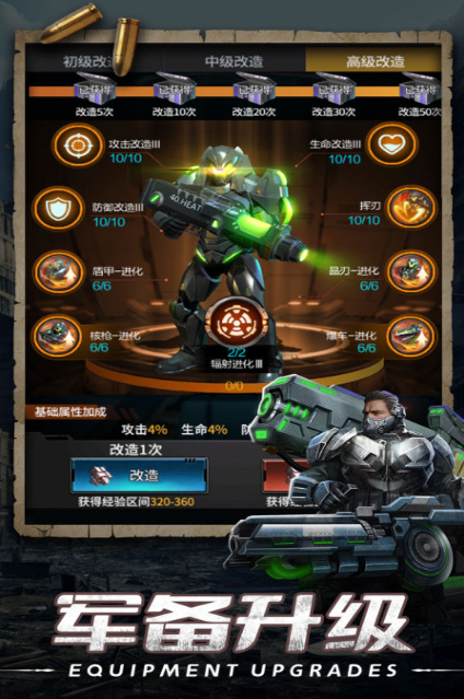 2026流行的末日进化游戏下载合集 人气较高的末日进化游戏下载分享截图