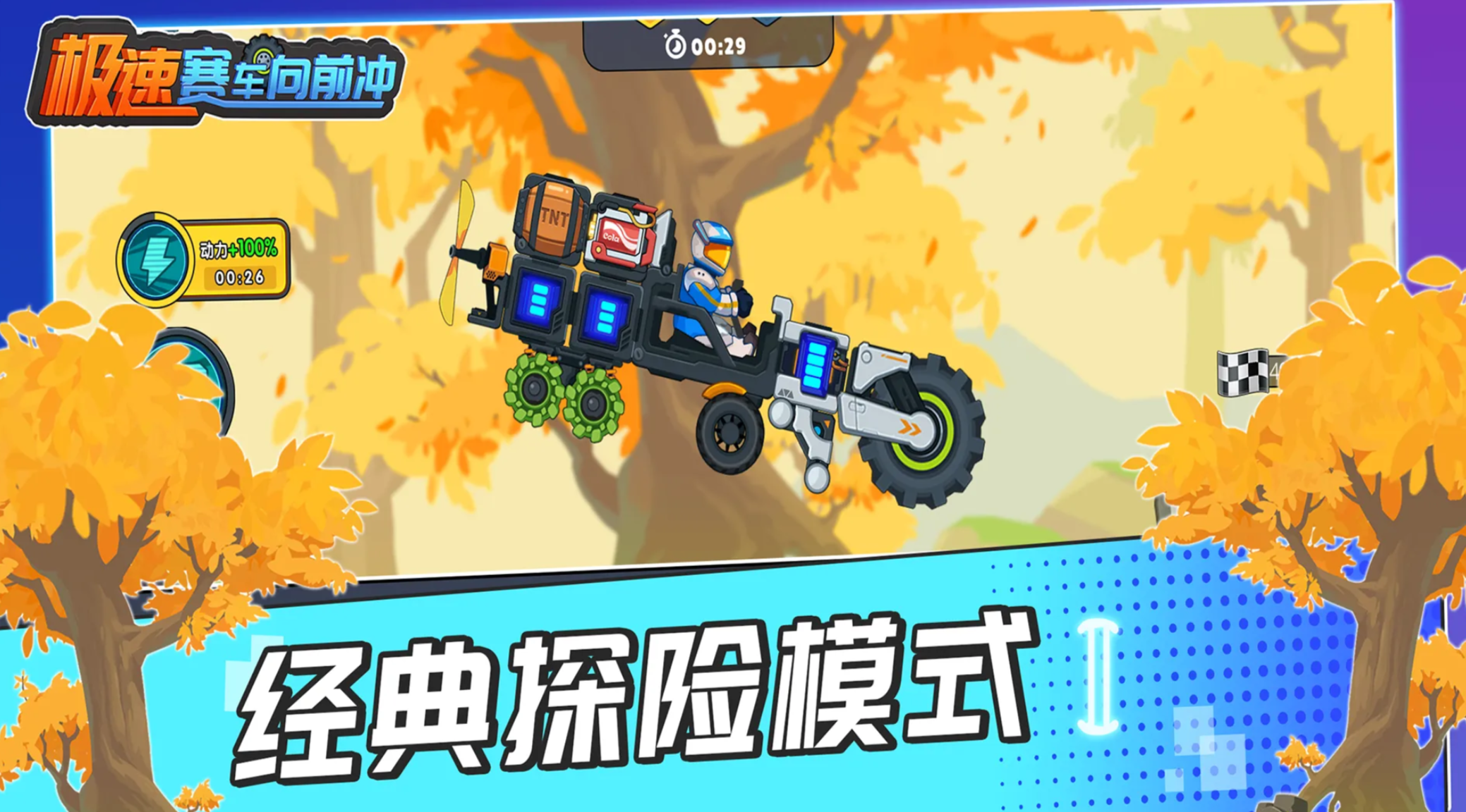 极速赛车游戏推荐