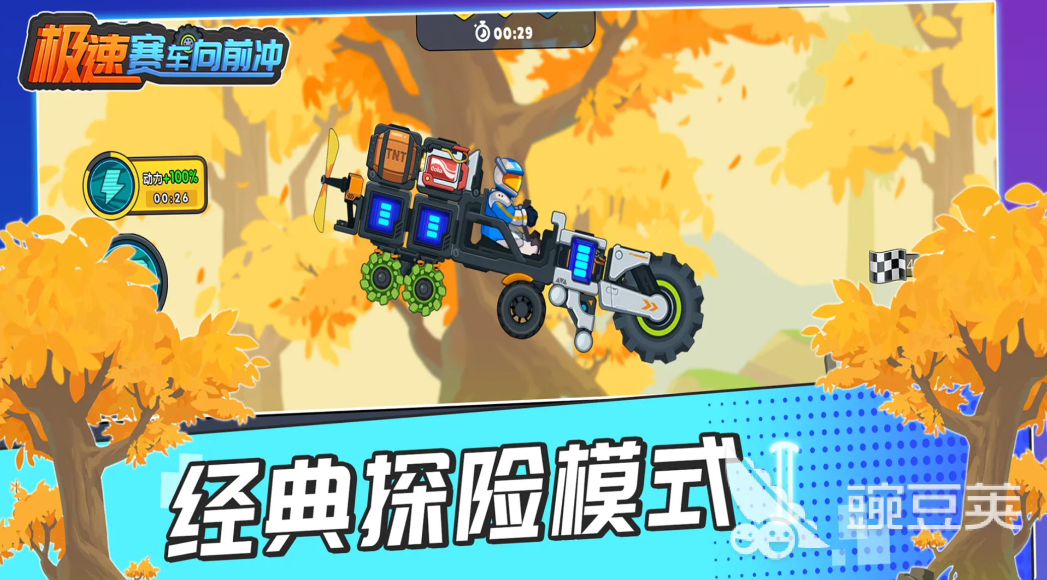 极速赛车游戏分享 2026年榜单合集4极速赛车游戏before_2截图