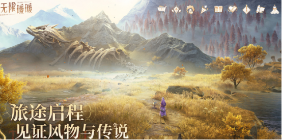 无限游戏有什么
