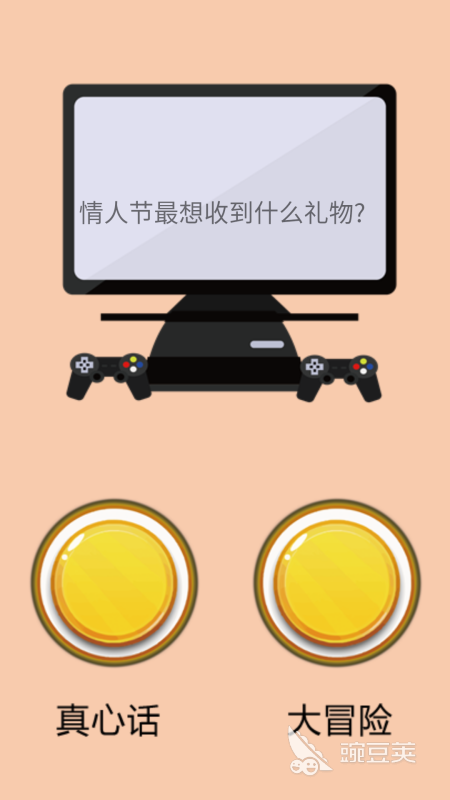 真心话大冒险游戏榜单 2026火爆的高人气大冒险游戏分享截图
