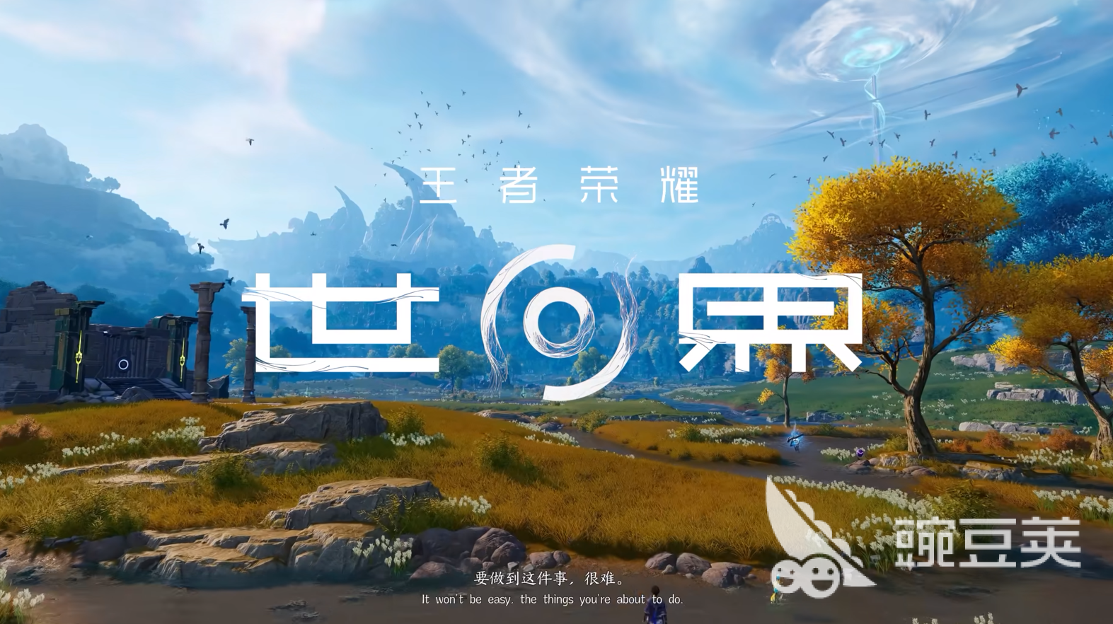 王者荣耀世界游戏手机版吗 王者荣耀世界是手游还是端游截图