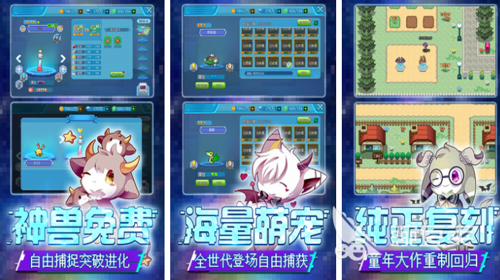 宝可梦像素版下载 人气最高的宝可梦像素风游戏手机版Top5（2026）截图