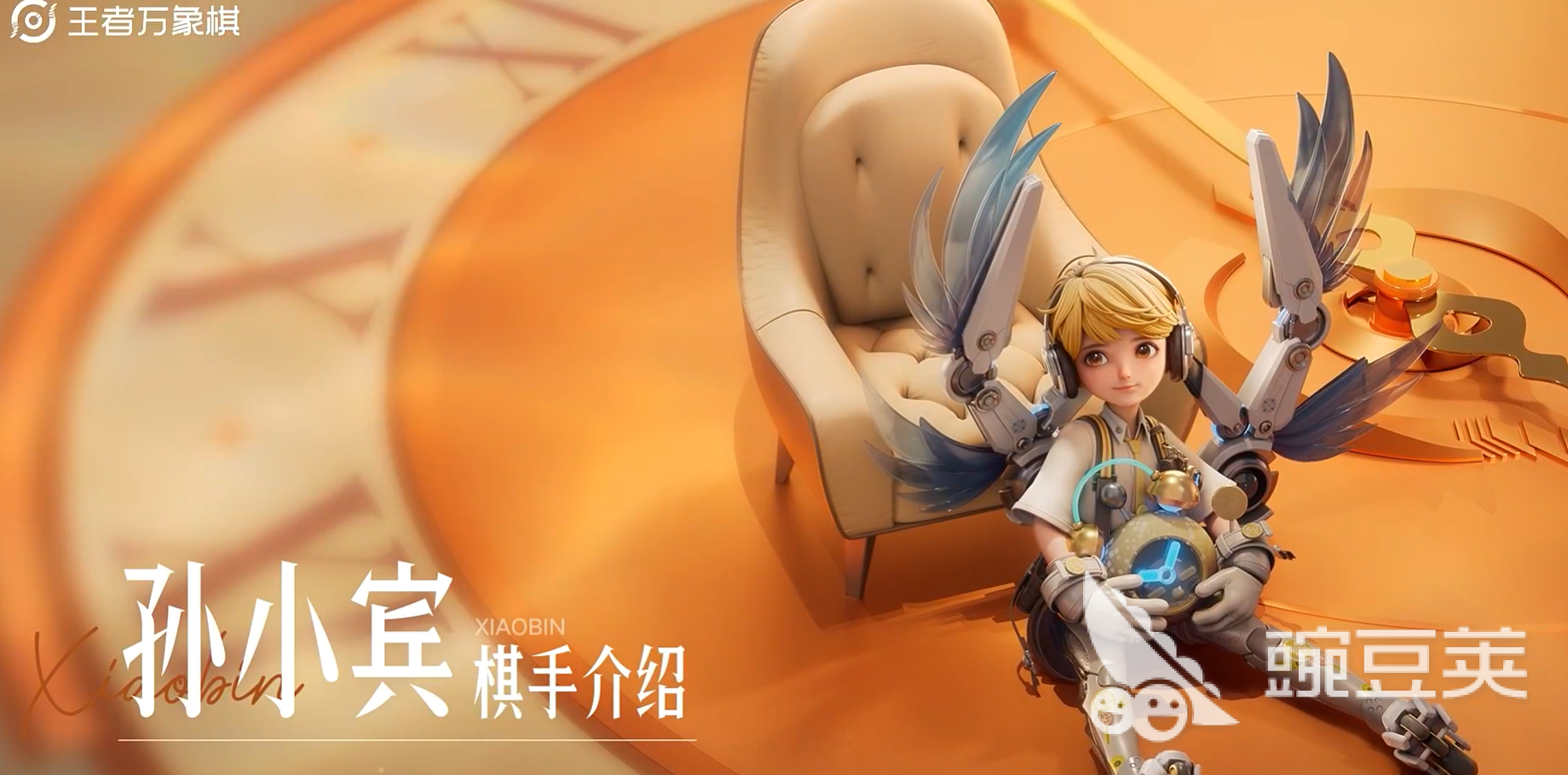 王者万象棋孙小宾强度解析 王者万象棋孙小宾技能机制与实战表现截图