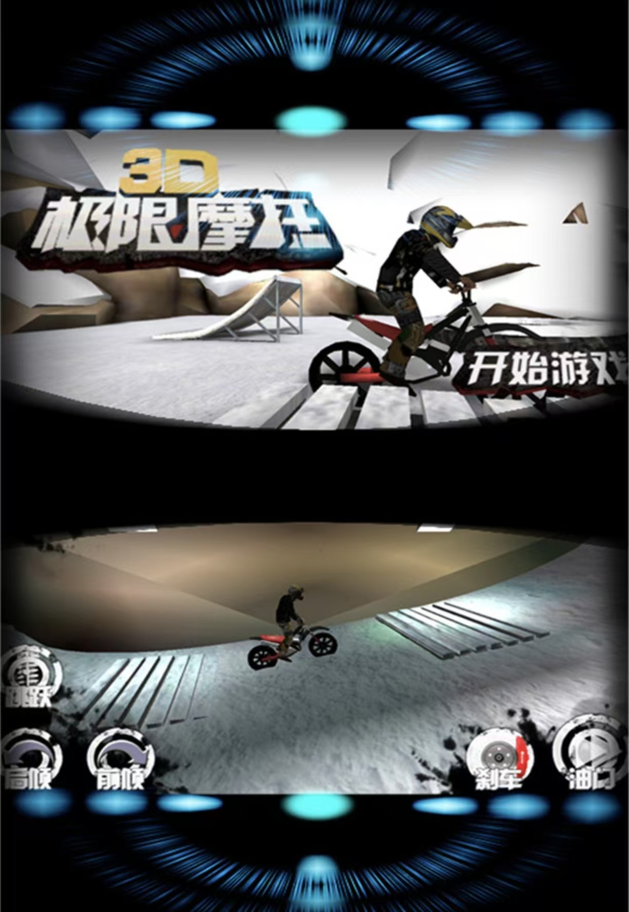 好玩的不用网络摩托车游戏有没有 必玩的单机摩托游戏手机版分享2026截图