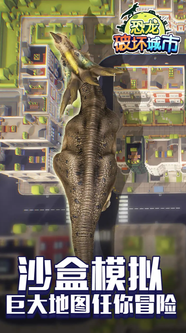 街机游戏恐龙快打有哪几款分享 2026经典的恐龙游戏介绍截图