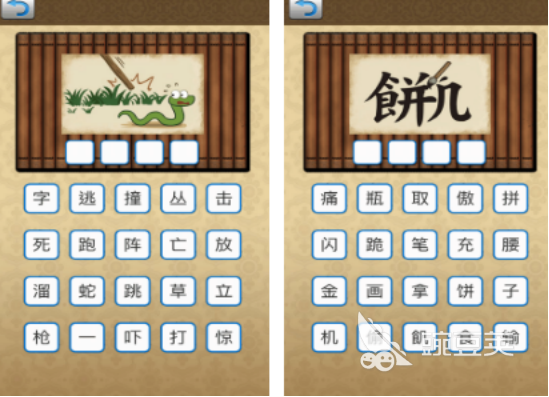 猜四字成语游戏榜单 2026火爆的高口碑成语益智游戏分享截图