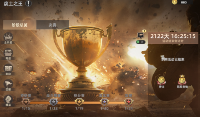 斗兽战场游戏手机版废土之王怎么玩 斗兽战场手游废土之王玩法盘点