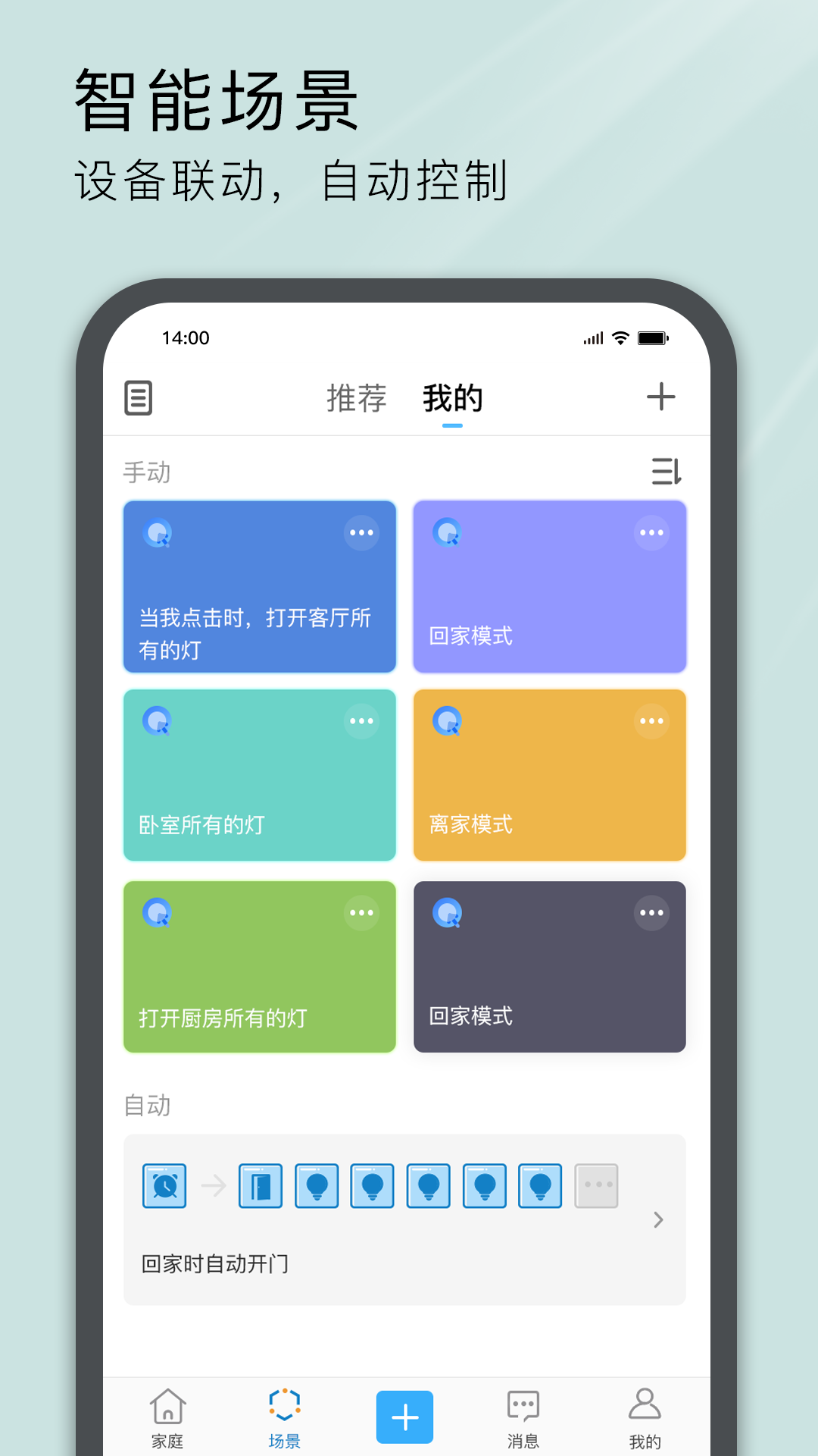 最榜单合集4智能门锁通用app软件有哪几款 好用的智能门锁通用软件before_2